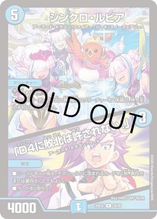 プレイマット『[GP8th]超戦龍覇モルトNEXT』 販売ページ｜デュエマ通販