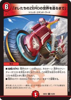 火文明 - メルカードデュエマ