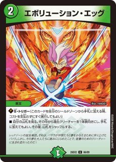 ジャスミンの地版/【自然文明】《26EX2 85/89》 - メルカードデュエマ