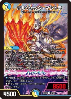 竜皇神ボルシャックバクテラス(漫画)/【レインボー】《26EX2 MC1/30