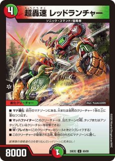 SSS級侵略カリスマゾーン/【レインボー】《26EX2 SPR4/SPR5》 - メル