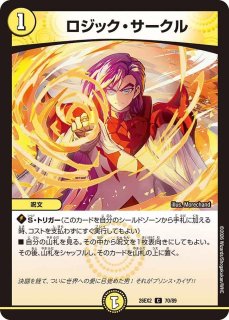 サーヴァKゼオス＜スゴイ!＞(ダイヤ)/【光文明】《26EX3 SSP3/SSP5