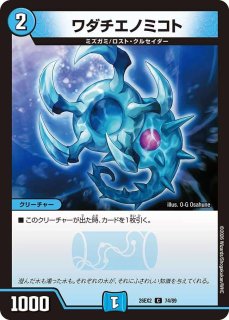 状態B］コッコ武ルピア/【火文明】《23BD2 11/16》 こっこあーむるぴあ