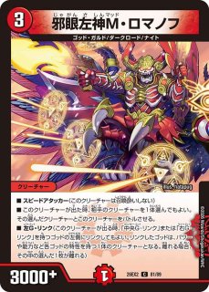 超竜ヴァルキリアス/【火文明】《26SD1G 2F/11》(デッキホイル版