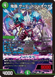 鬼ヶ魔槍ジャオウガ/【レインボー】《DM26EX1 秘N12/秘N25》 - メル
