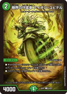状態B］ジャスミンの地版/【自然文明】《20thSP/DMRP21 20A/20》 じゃ