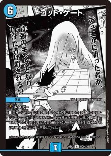 神人類イズモ/【ゼロ文明】《EX1773/138》 しんじんるいいずも 販売