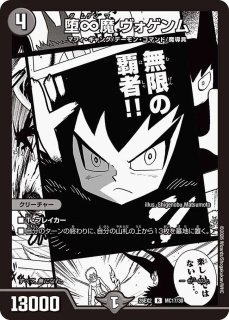 スリーブ『[GP2025]星龍パーフェクト・アース』 販売ページ｜デュエマ