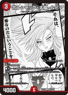 DM26-EX2 悪感謝祭 カリスマBEST - メルカードデュエマ (Page 2)