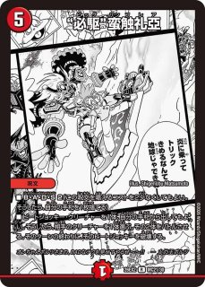 旋略のSアドミラルアレグル/【水文明】《DM26RP1 S4/S11》 - メル