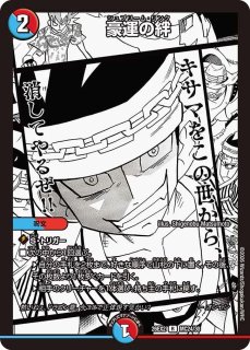 ドンドン吸い込むナウ/【水文明】《26RP2 T2/T10》 - メルカードデュエマ