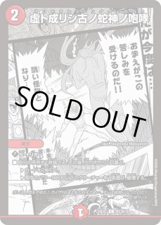 スリーブ『邪幽ジャガイスト』 邪幽ジャガイストスリーブ 販売ページ