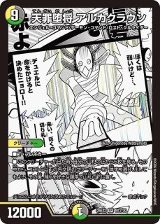 ドンドン吸い込むナウ/【水文明】《26RP2 T2/T10》 - メルカードデュエマ
