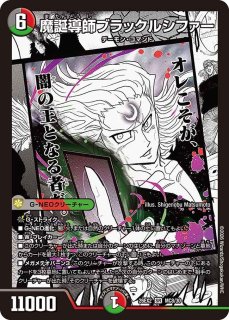 魔誕の猛将ダイダロス/【火文明】《DM26EX1 23/50》(ノーマル版