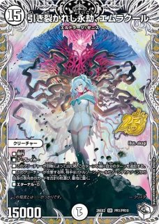ゼロ文明 ゼロ文明 - メルカードデュエマ
