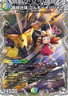 ブレインスラッシュ(神月ルナ)/【レインボー】《26EX2 PR7/PR10