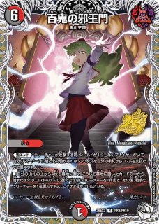 ブレインスラッシュ(神月ルナ)/【レインボー】《26EX2 PR7/PR10