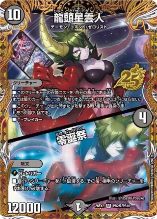 メルカード】デュエマ”激安”通販サイト