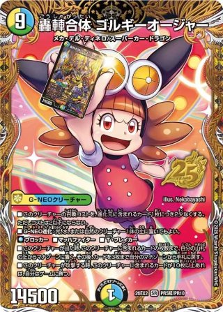 メルカード】デュエマ”激安”通販サイト