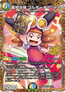 状態B］飛翔龍 5000VT/【水文明】《P11/Y24》 フライングブイ5000ぶ