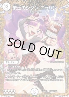 Dの寺院タブラサチャンタラム/【ゼロ文明】《23EX3 30/74》 でぃーの