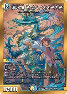 世界竜皇ボルシャックヒカリスマ(漫画)/【レインボー】《26EX2 SPR秘2