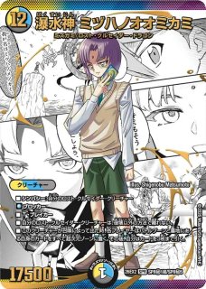 状態B］世界竜皇ボルシャックヒカリスマ(漫画)/【レインボー】《26EX2