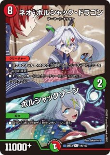 状態B］一音の妖精/【光文明】《DM25RP2 12/77》 ワンオンフェアリー