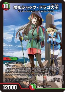 メガマグマドラゴン/【火文明】《26EX3 DCR8/DCR15》 - メルカードデュエマ