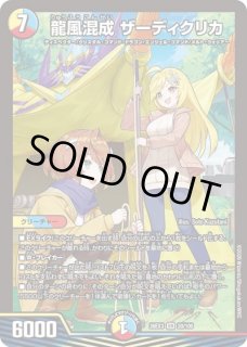 状態B］時の団長ミラダンテ槍/【レインボー】《26RP2 S7/S11》 - メル