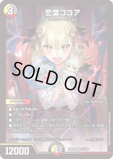 ボルシャックハイパーアークゼオス/【火文明】《DM24RP2 21/75