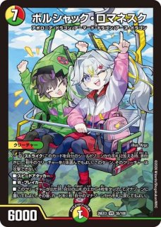 ヨビニオンマルル/【自然文明】《DM26RP1 SP3/SP5》 - メルカードデュエマ