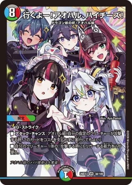 画像1: 行くよー!アオハル、ハイチーズ!/【レインボー】《26EX3 38/100》 (1)