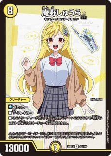 天命＜天下のお嬢様ですのよ＞(金)/【光文明】《26EX3 秘1/秘20