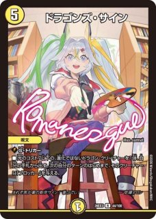 サーヴァKゼオス＜スゴイ!＞(ダイヤ)/【光文明】《26EX3 SSP3/SSP5