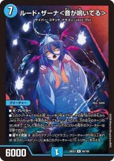 引き裂かれし永劫、エムラクール(クリスタ)/【ゼロ文明】《26EX2 PR1