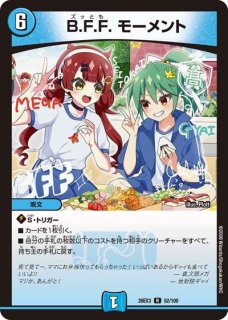 流星アーシュ＜私が主役!?＞(ダイヤ)/【水文明】《26EX3 SSP1/SSP5