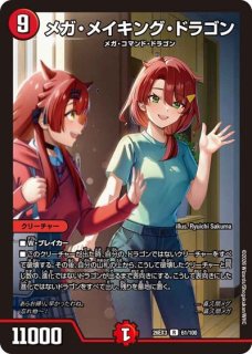 流星アーシュ＜私が主役!?＞(サイン)/【水文明】《26EX3 秘2超/秘20