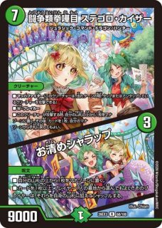 ボルシャック栄光ルピア/【レインボー】《26EX3 99/100》 - メルカード