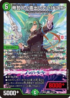 アーテルゴルギーニ(うつぼみかづら)/【闇文明】《26EX2 PR4/PR10