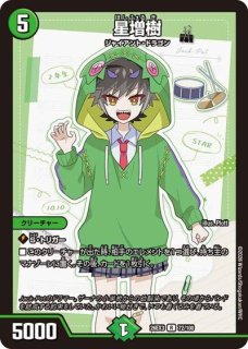DM26-EX3 ドラゴン娘になりたくないっ！ 文化祭だョ！全員集合!!ドラ娘