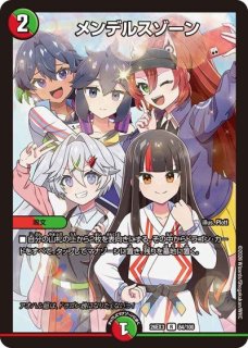 メンデルスゾーン/【レインボー】《DM25EX4 SSP1/SSP1》 - メルカード