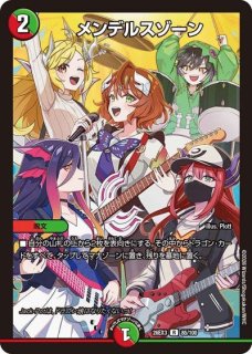 メンデルスゾーン/【レインボー】《DM25EX4 SSP1/SSP1》 - メルカード