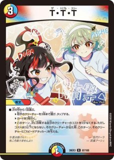 王来英雄モモキングRX/【レインボー】《26EX3 2/100》 - メルカード