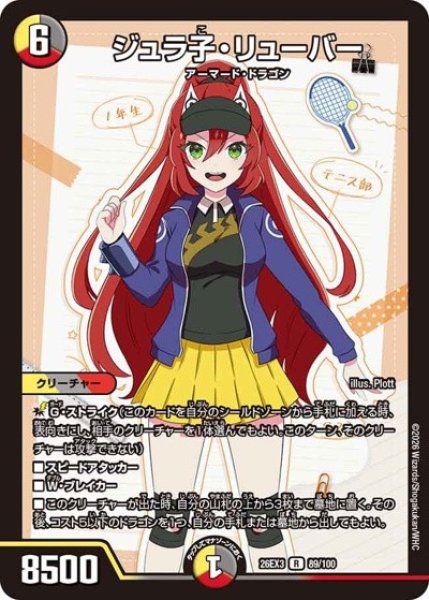 画像1: ジュラ子リューバー/【レインボー】《26EX3 89/100》 (1)