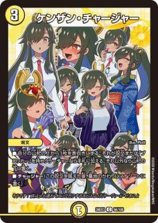 庵野水晶/【レインボー】《26EX3 86/100》 - メルカードデュエマ