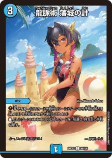 未開封)斬隠蒼頭龍バイケン/【水文明】《ART11 3/5》 /きりがくれそう