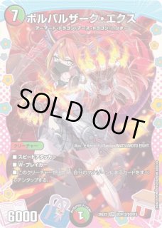 状態B］傷だらけの革命スカーレッドゾーン/【レインボー】《26RP2 秘11