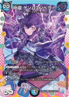 未開封)斬隠蒼頭龍バイケン/【水文明】《ART11 3/5》 /きりがくれそう