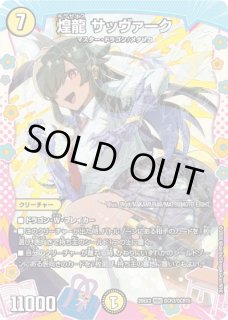 インフェル星樹/【自然文明】《26EX3 DCR15/DCR15》 - メルカードデュエマ
